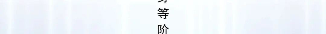 《解离妖圣》第184话 第9页