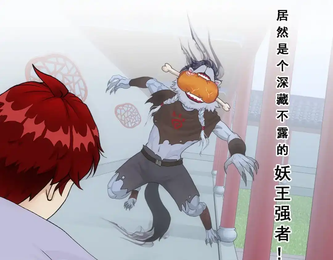 《解离妖圣》第184话 第13页