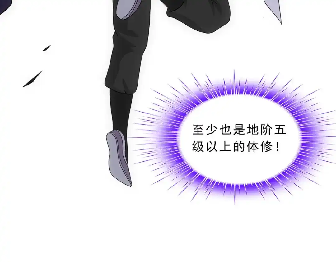 《解离妖圣》第184话 第71页