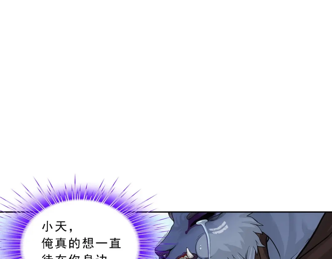 《解离妖圣》第184话 第28页