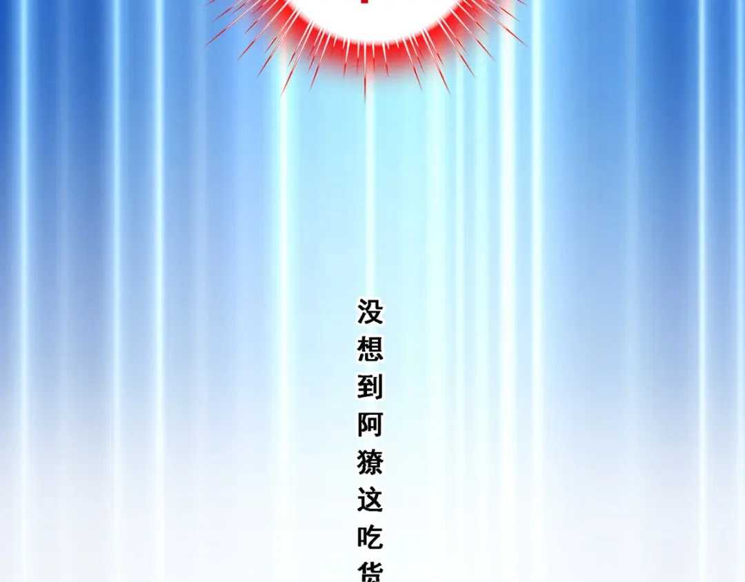 《解离妖圣》第184话 第11页