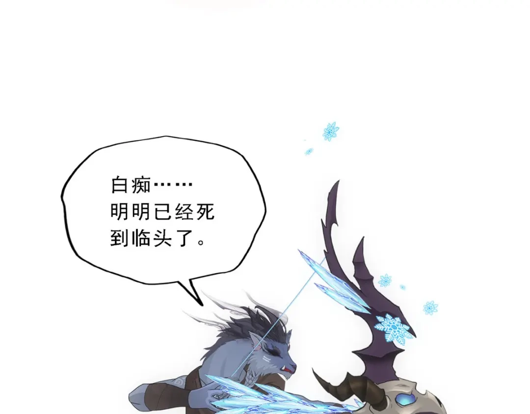 《解离妖圣》第184话 第95页