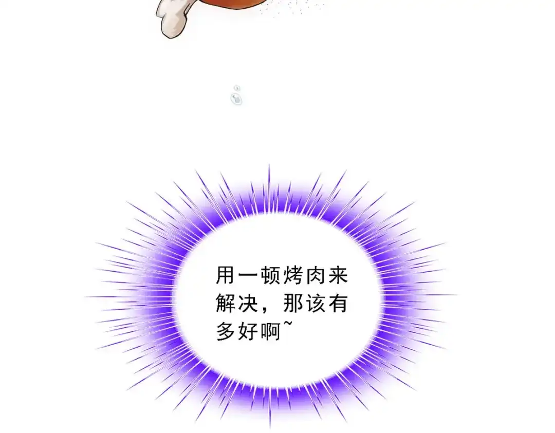 《解离妖圣》第184话 第35页