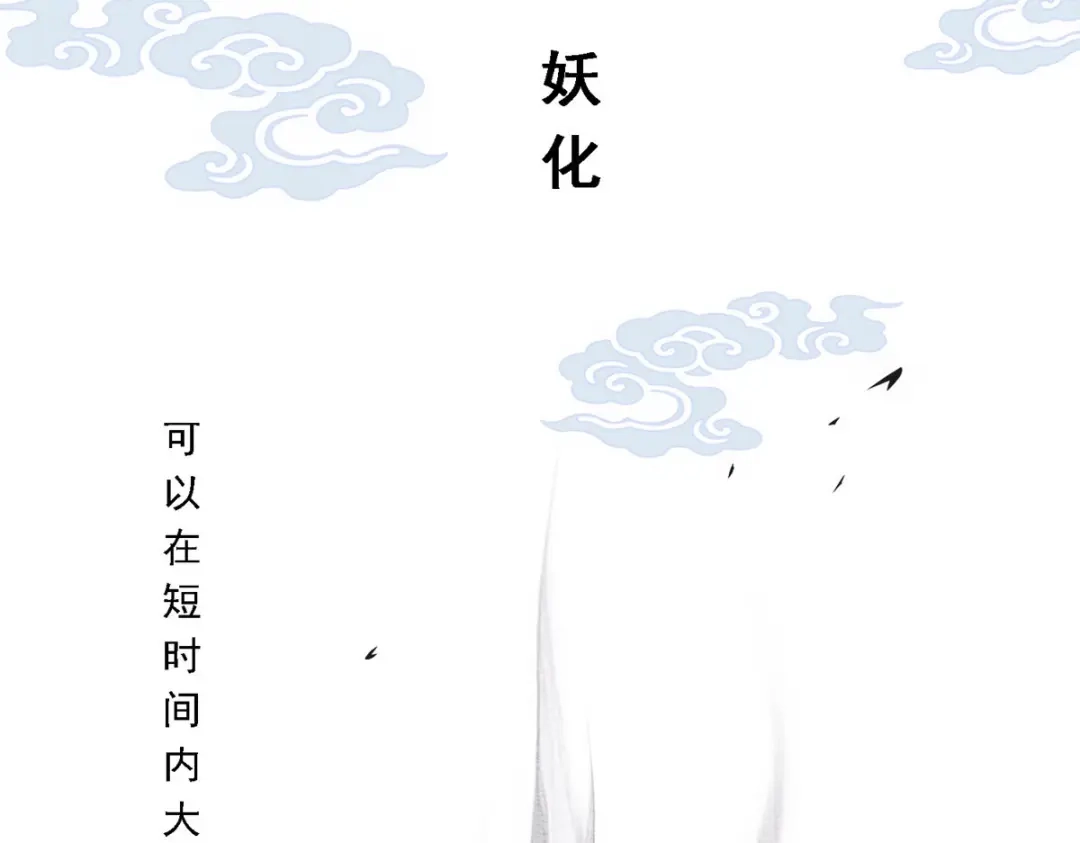 《解离妖圣》第184话 第5页