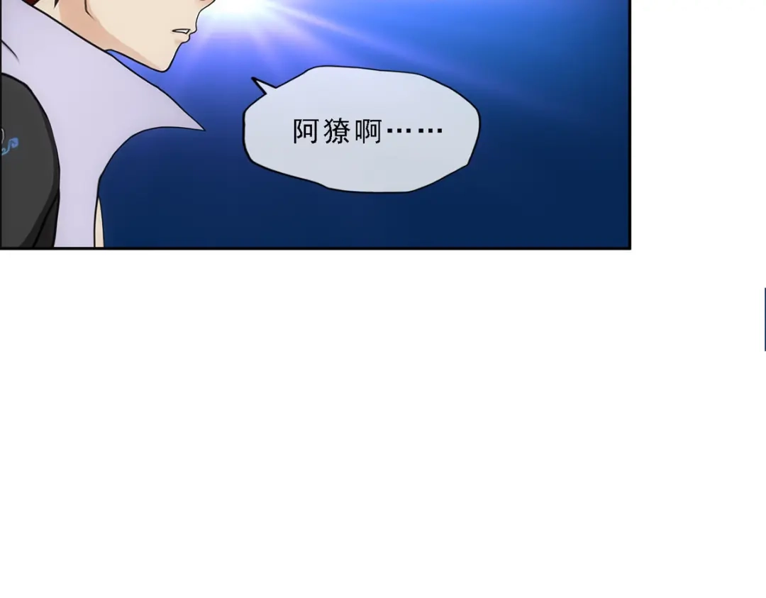 《解离妖圣》第184话 第125页