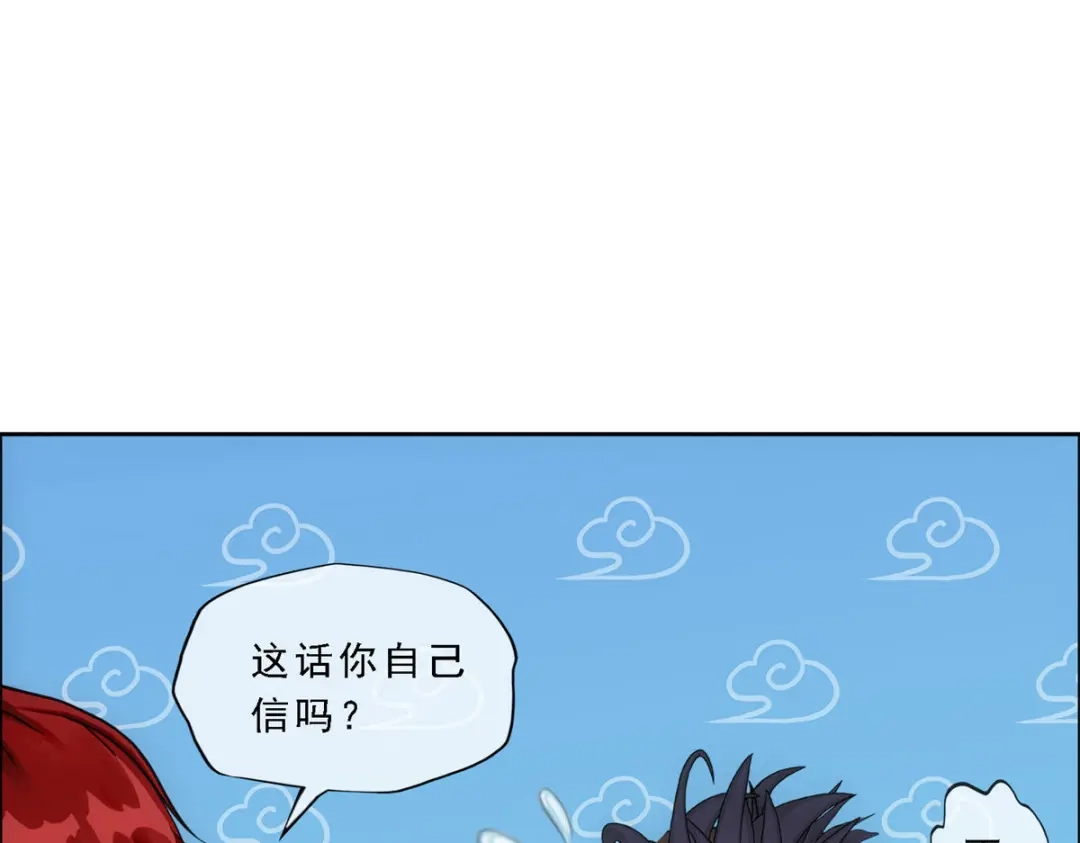 《解离妖圣》第184话 第25页