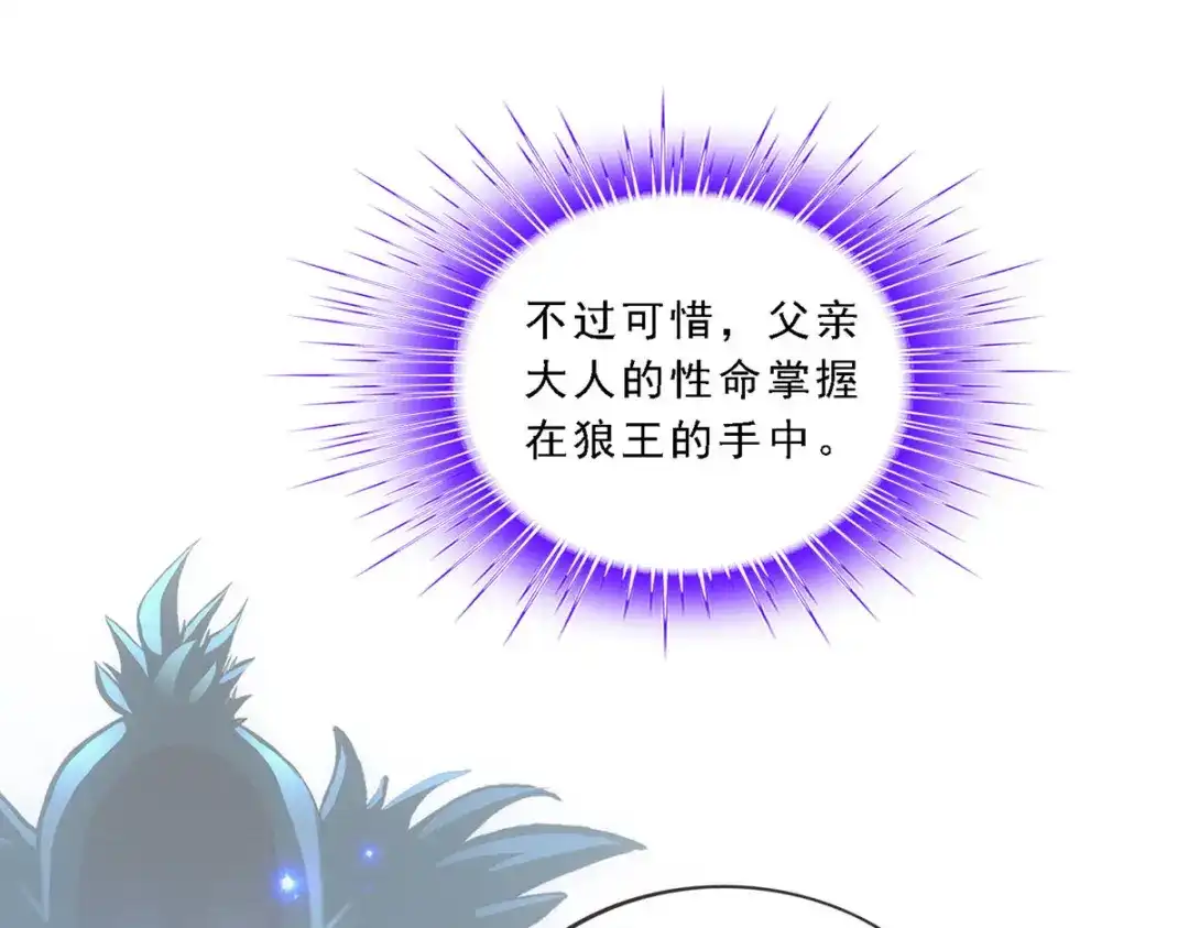 《解离妖圣》第184话 第31页