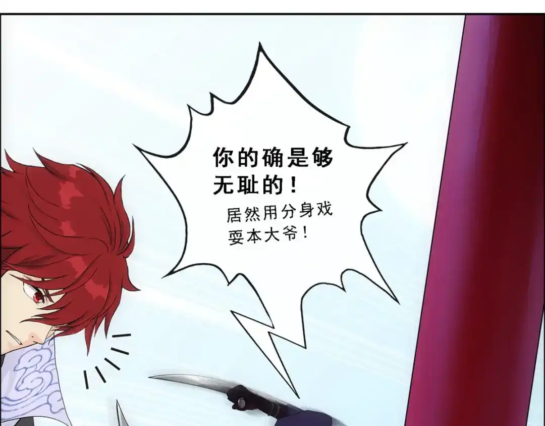 《解离妖圣》第184话 第52页