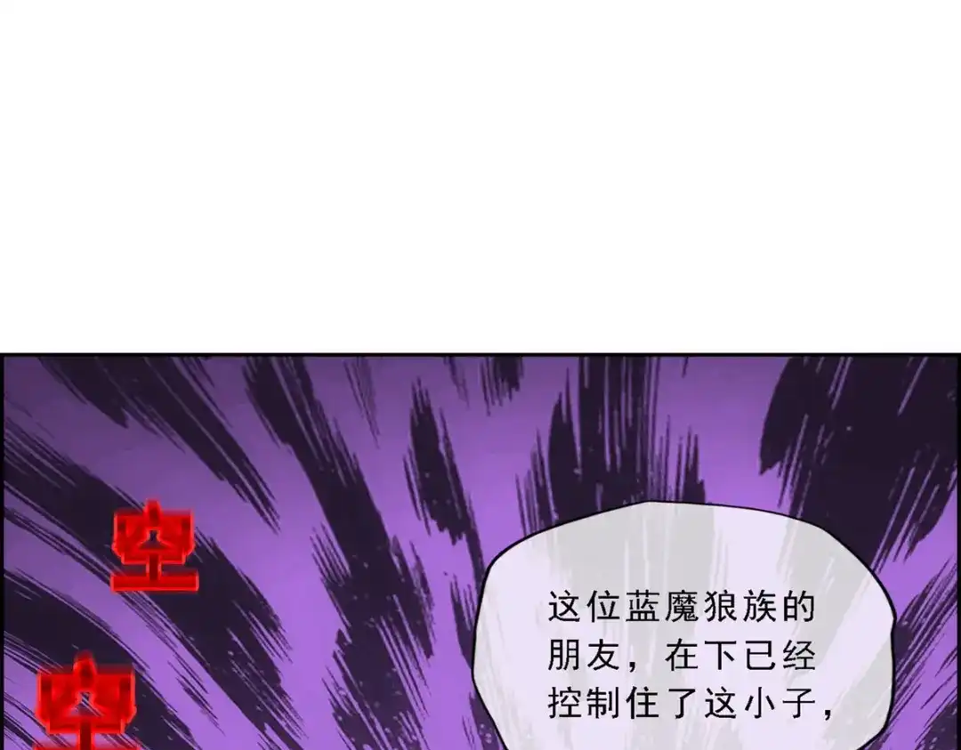 《解离妖圣》第184话 第79页