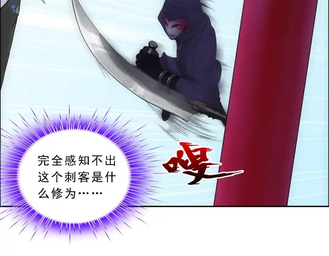 《解离妖圣》第184话 第53页
