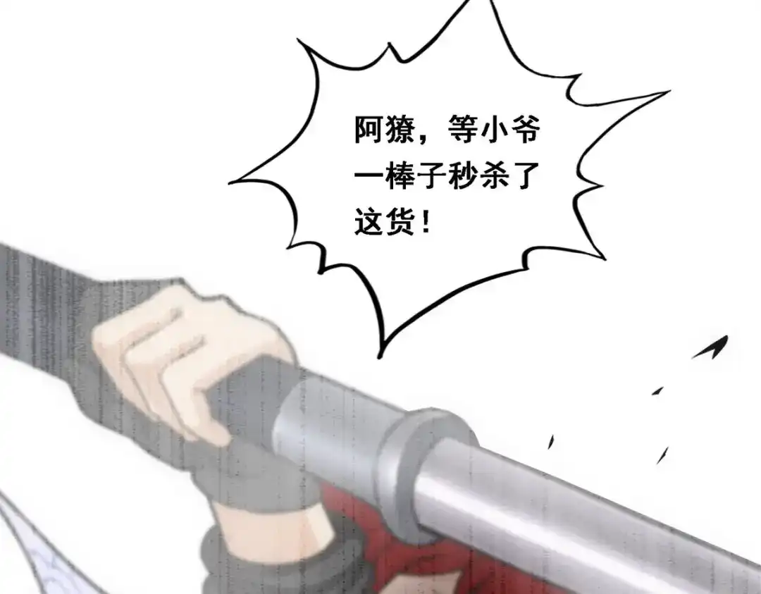 《解离妖圣》第184话 第58页