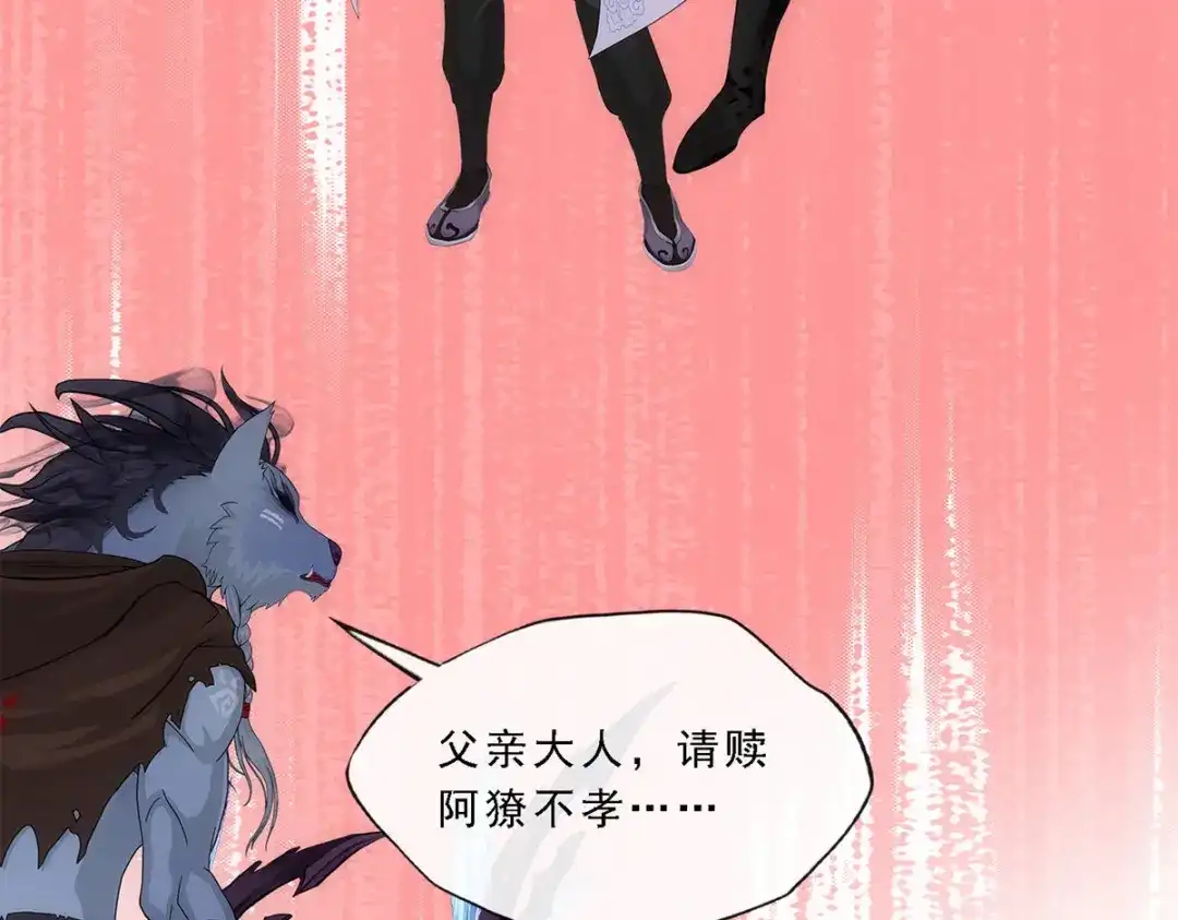 《解离妖圣》第184话 第107页
