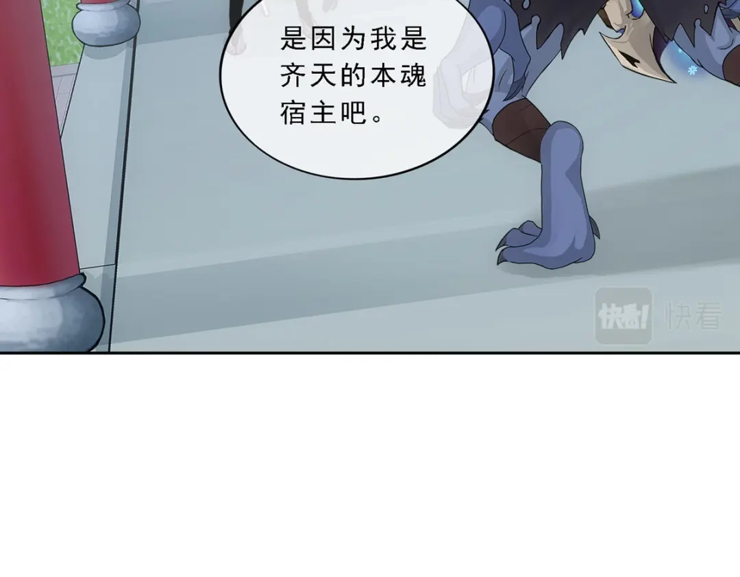 《解离妖圣》第184话 第119页