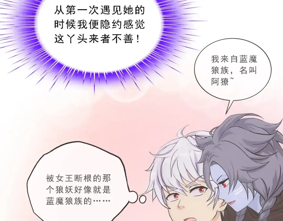 《解离妖圣》第184话 第113页