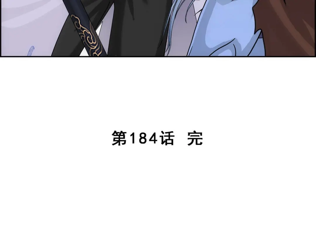 《解离妖圣》第184话 第130页