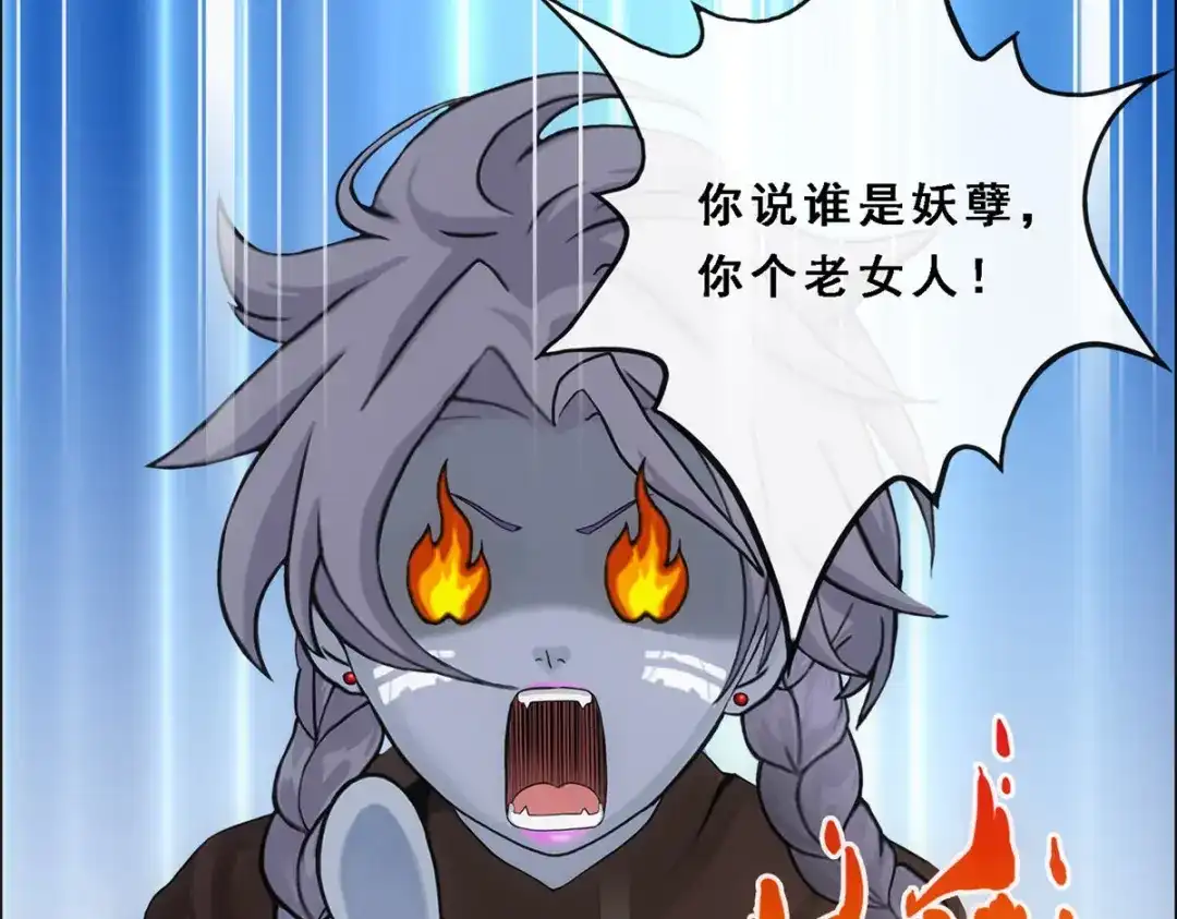 《解离妖圣》第185话 第110页