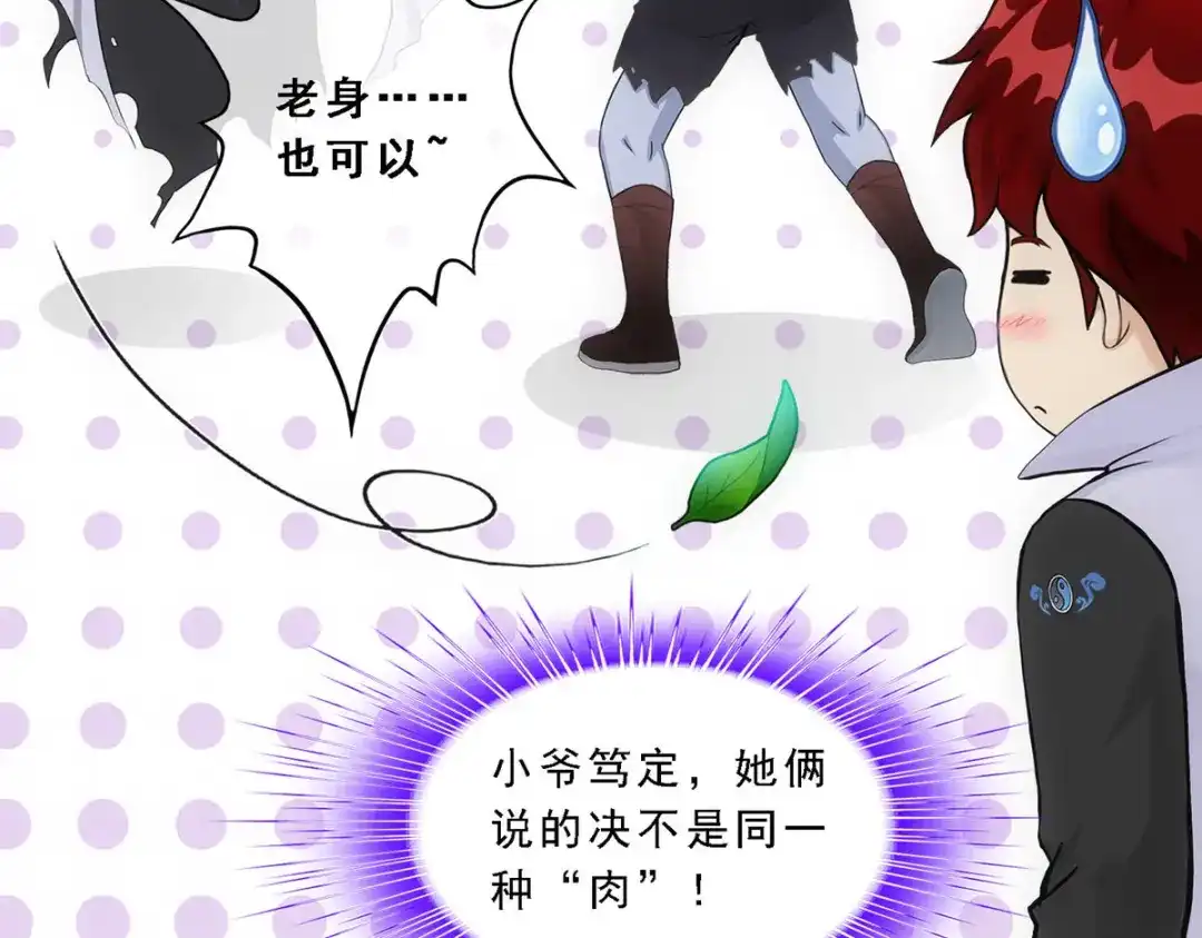 《解离妖圣》第185话 第131页