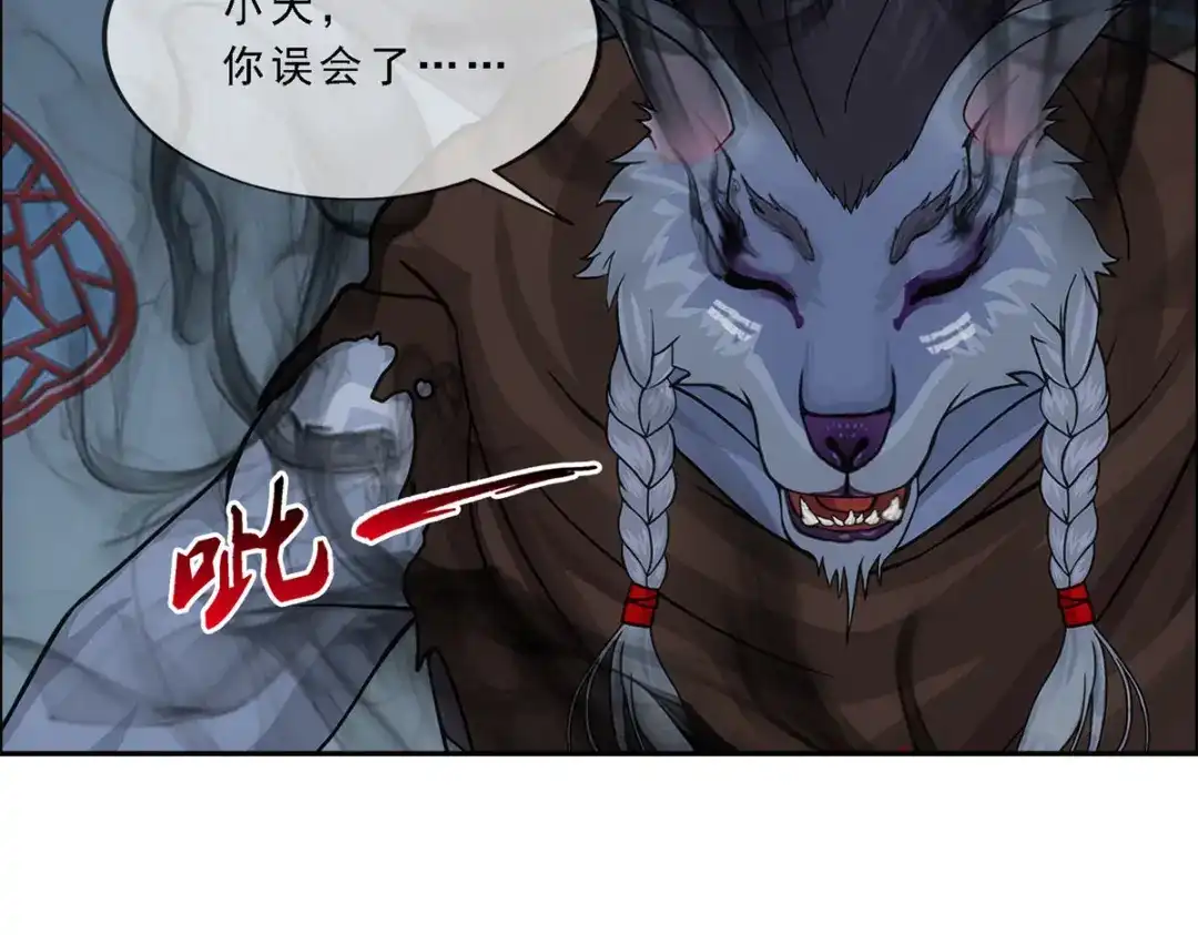 《解离妖圣》第185话 第14页