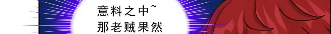 《解离妖圣》第185话 第96页