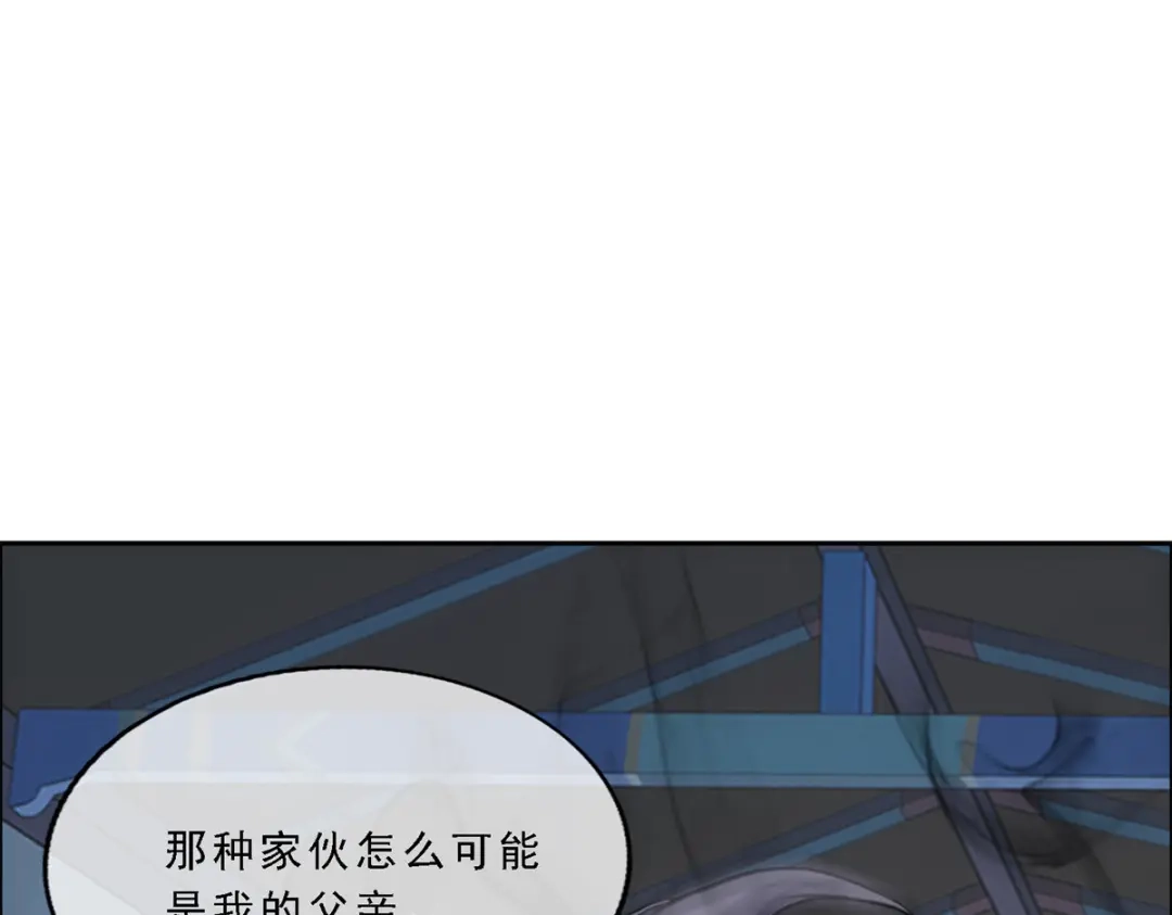 《解离妖圣》第185话 第16页