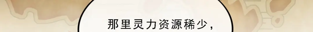 《解离妖圣》第185话 第36页
