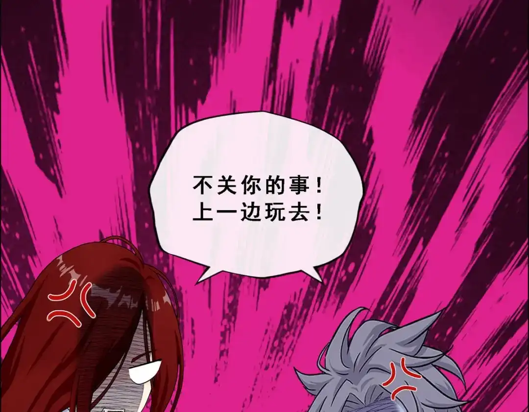 《解离妖圣》第185话 第122页
