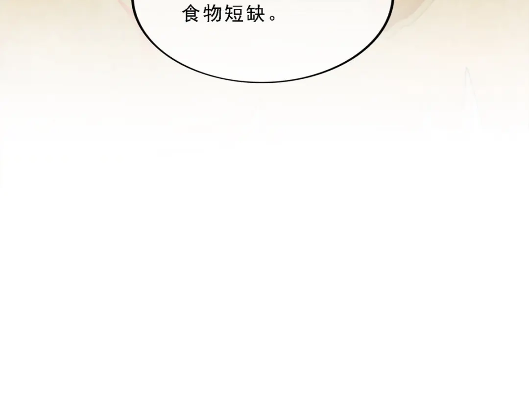 《解离妖圣》第185话 第37页
