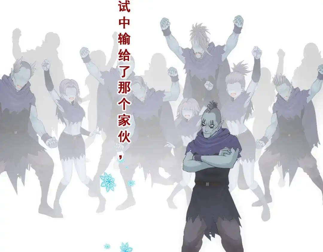 《解离妖圣》第185话 第23页