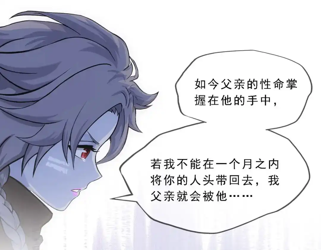 《解离妖圣》第185话 第56页