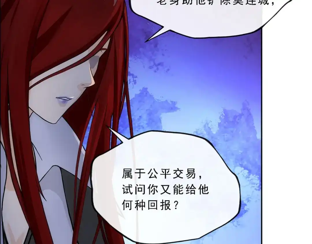《解离妖圣》第185话 第127页