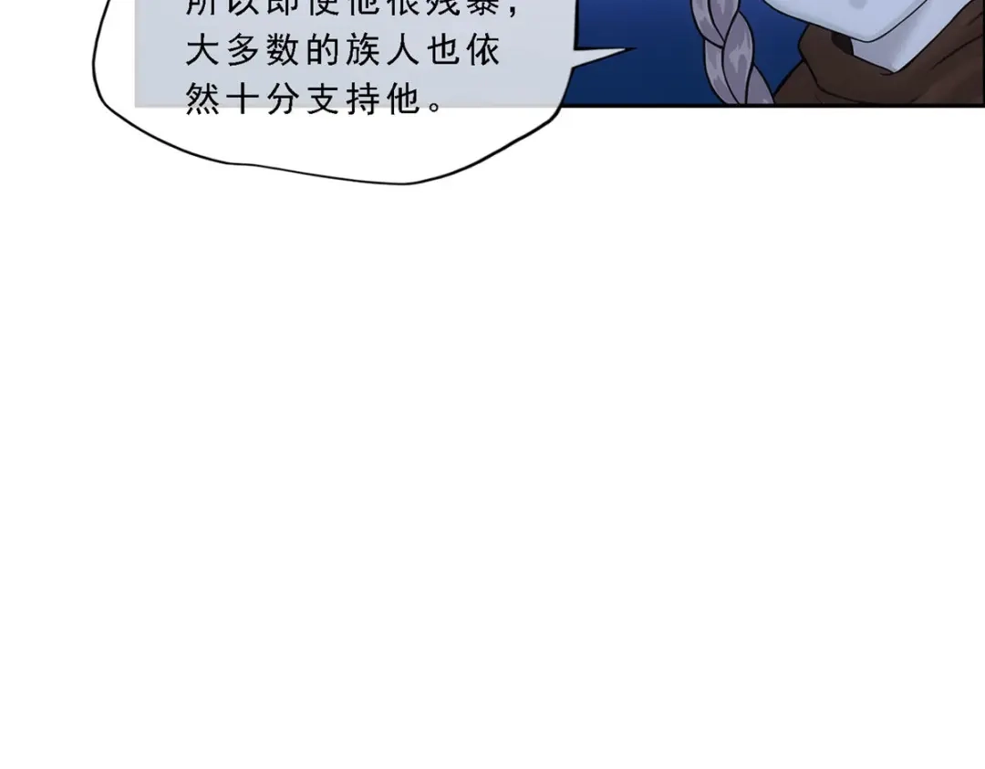 《解离妖圣》第185话 第55页