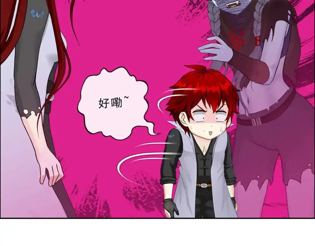 《解离妖圣》第185话 第124页