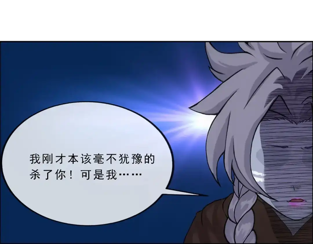 《解离妖圣》第185话 第61页