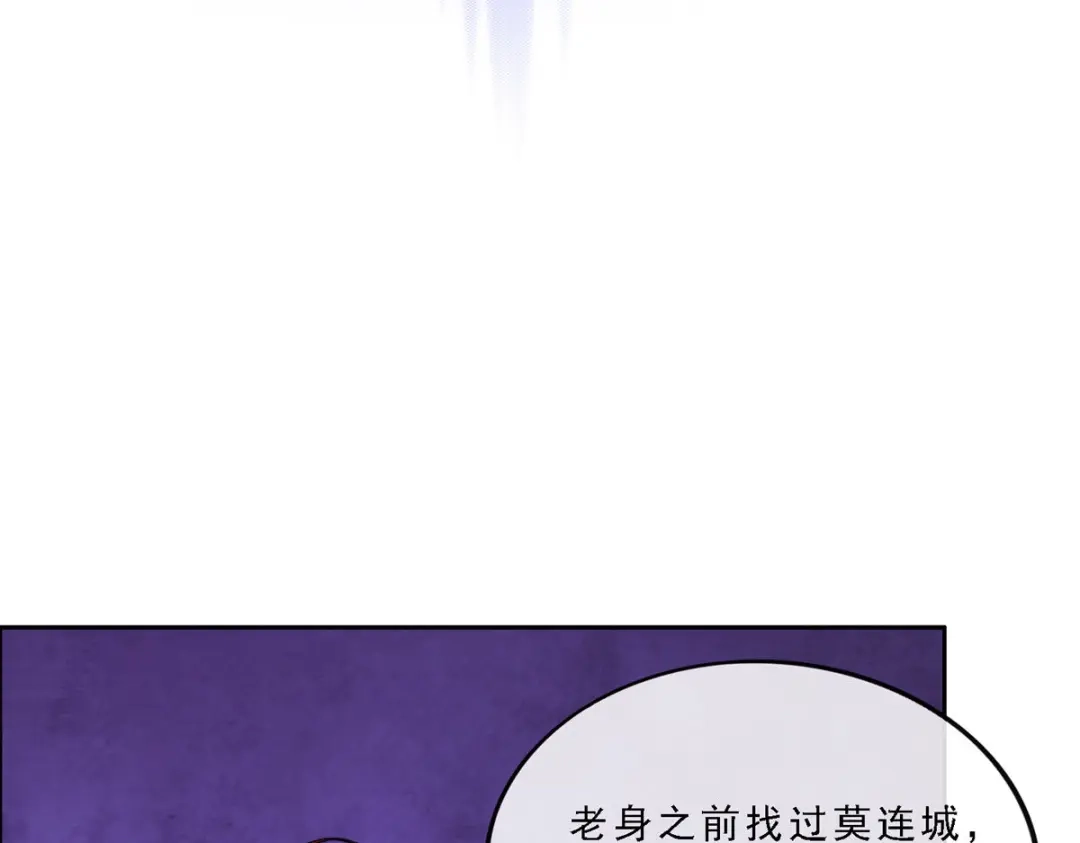 《解离妖圣》第185话 第92页