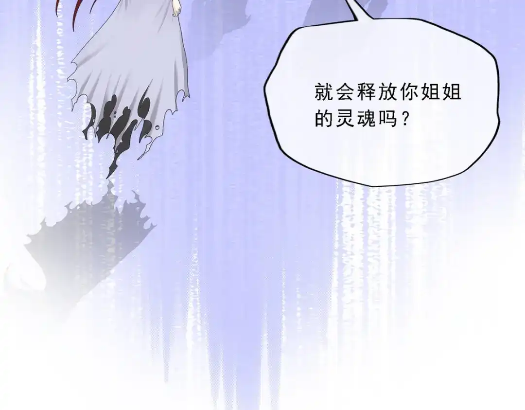 《解离妖圣》第185话 第91页