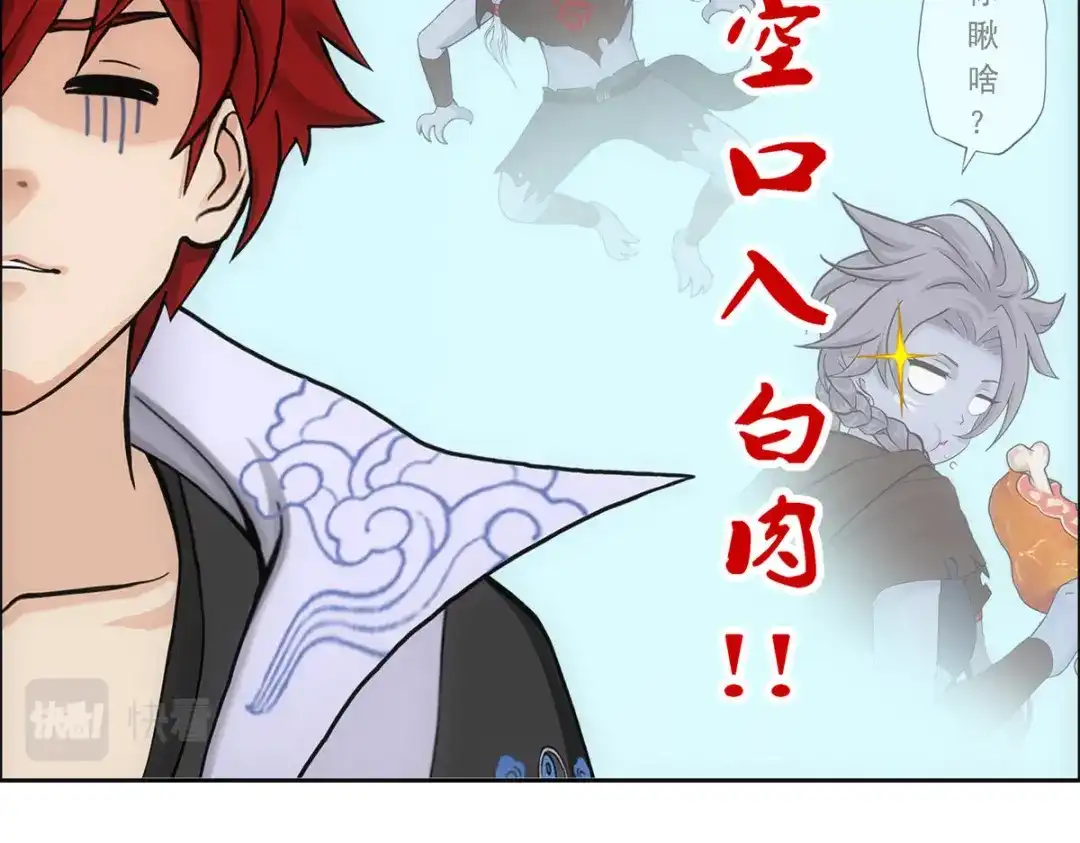 《解离妖圣》第185话 第40页