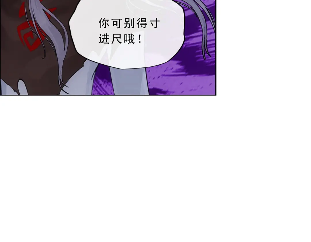 《解离妖圣》第185话 第104页