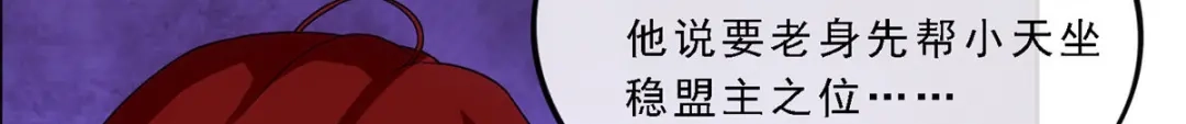 《解离妖圣》第185话 第93页