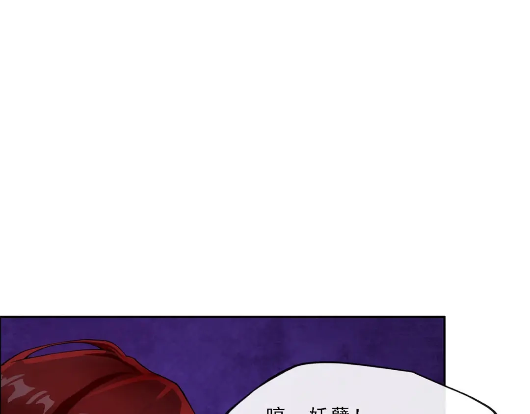 《解离妖圣》第185话 第125页
