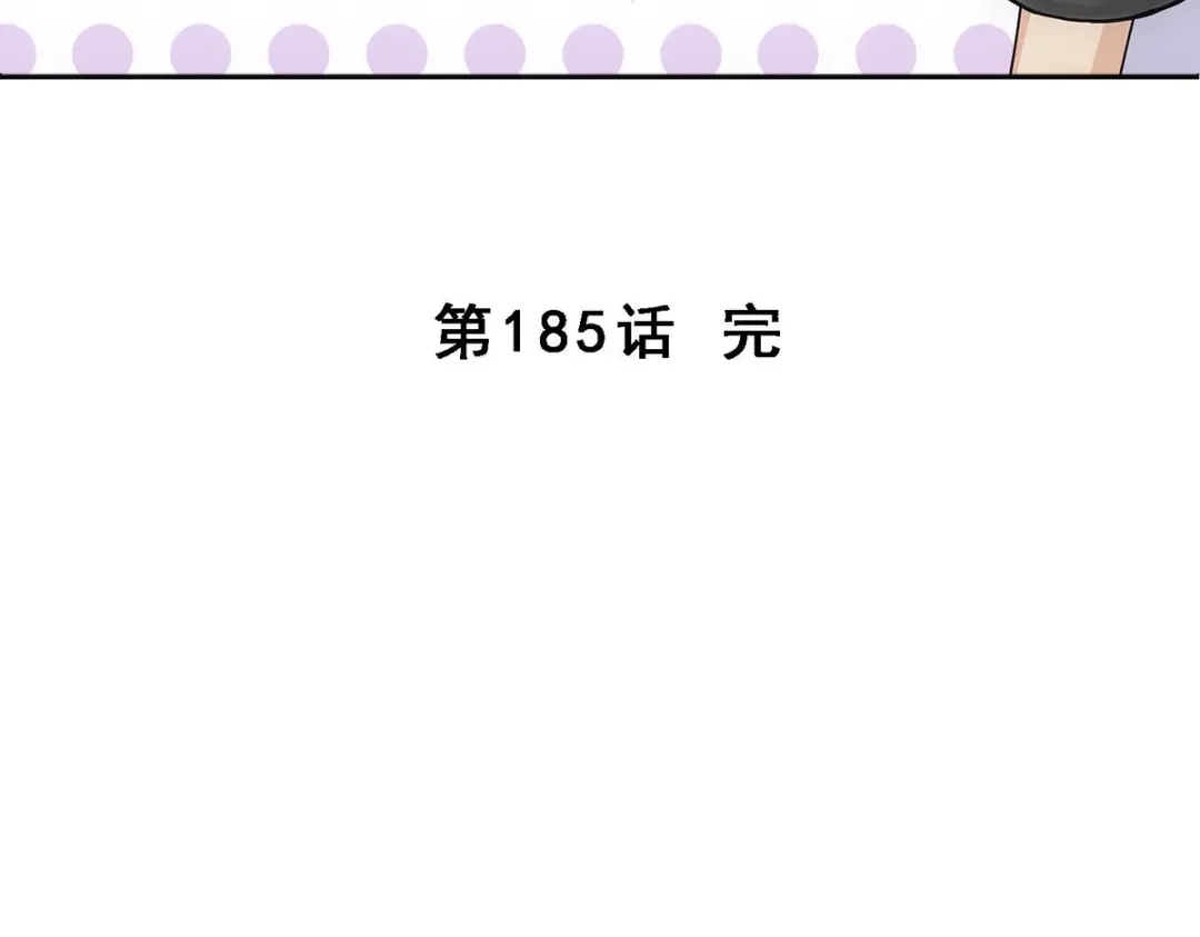 《解离妖圣》第185话 第133页