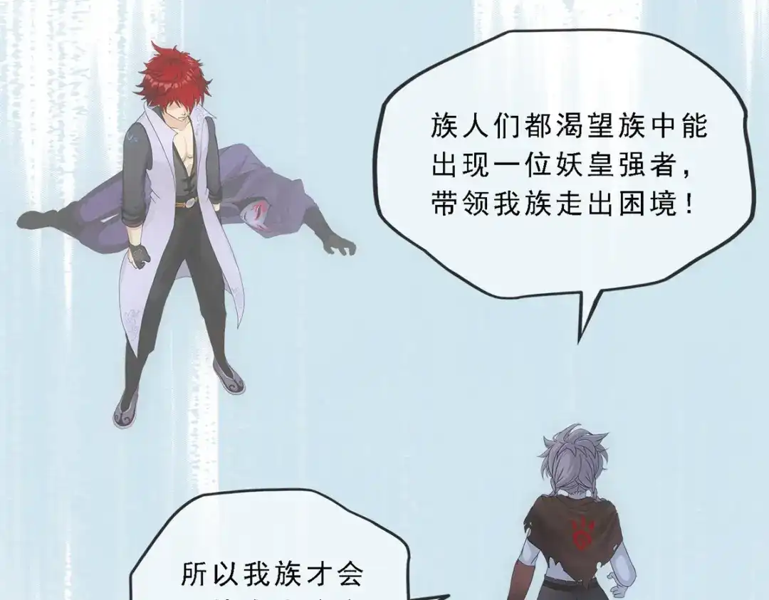《解离妖圣》第185话 第46页