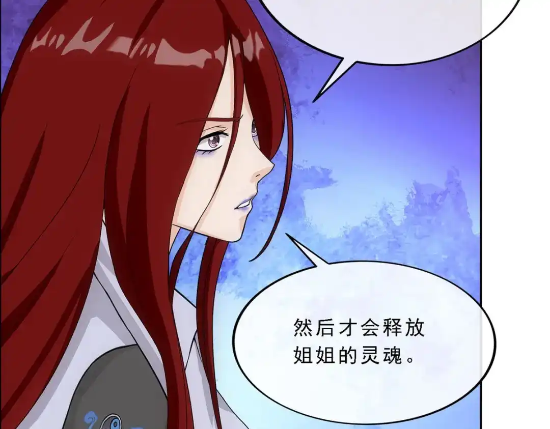 《解离妖圣》第185话 第94页