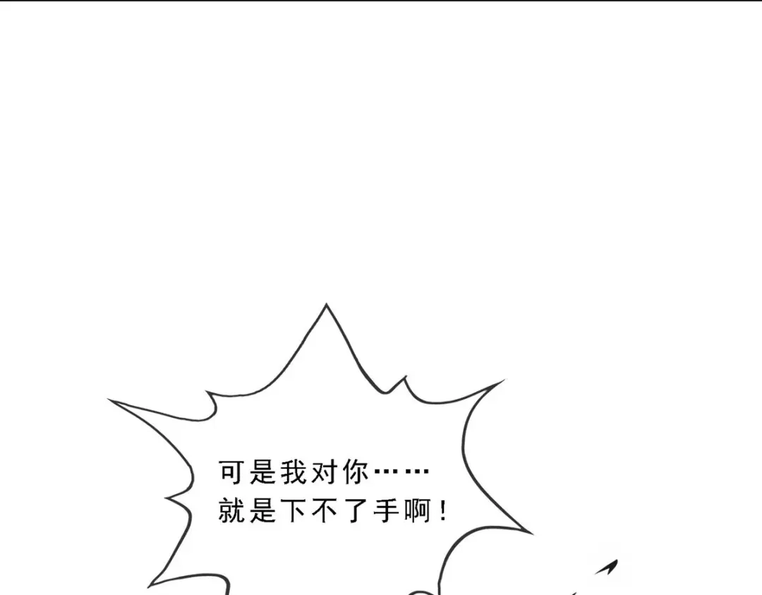 《解离妖圣》第185话 第62页