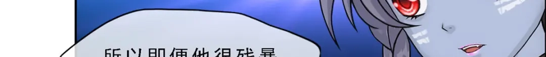 《解离妖圣》第185话 第54页