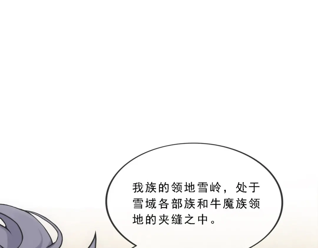 《解离妖圣》第185话 第34页