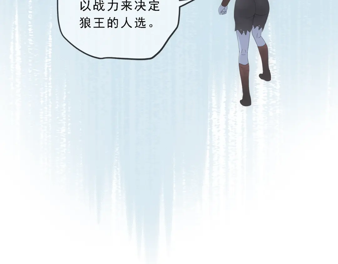 《解离妖圣》第185话 第47页