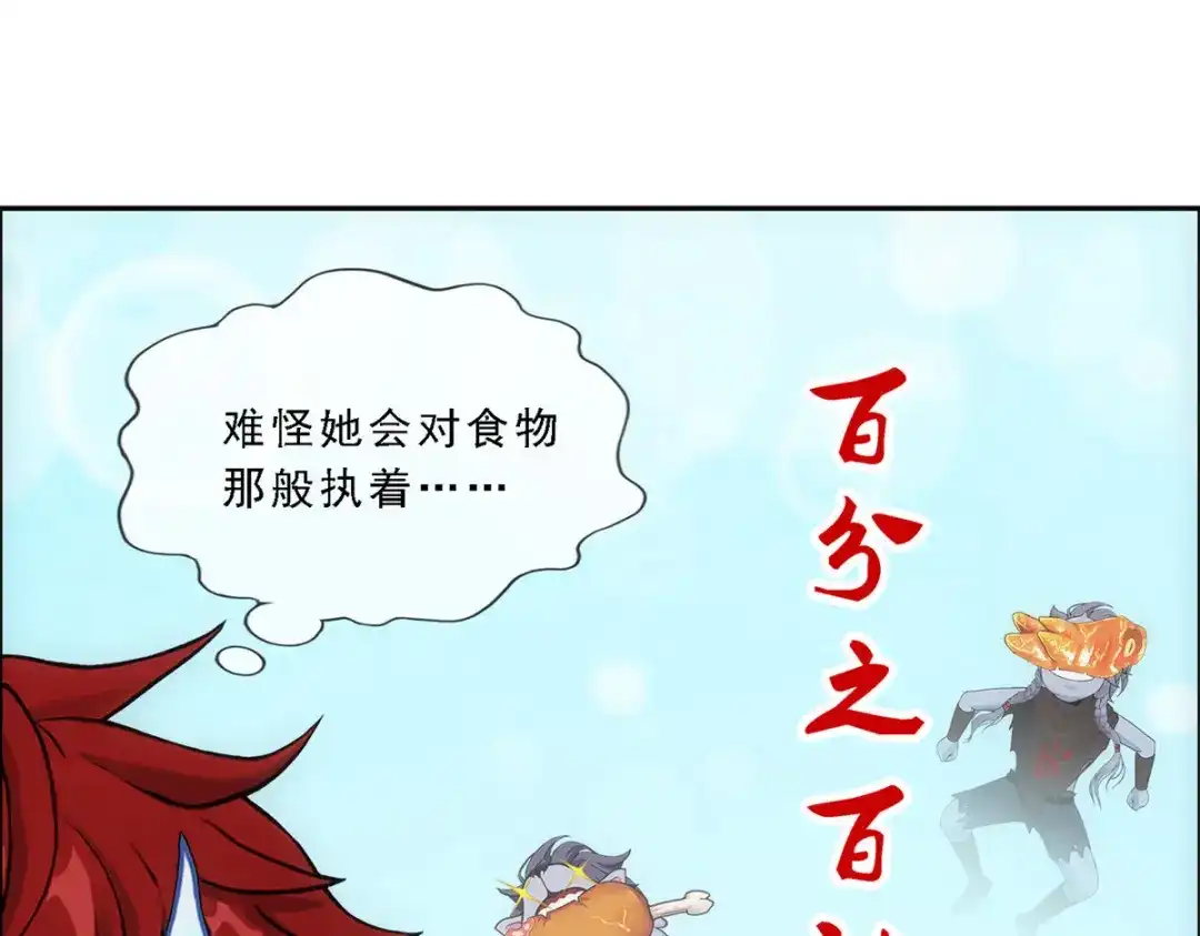 《解离妖圣》第185话 第38页