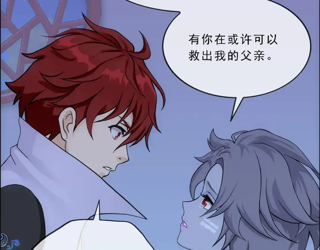 《解离妖圣》第185话 第71页