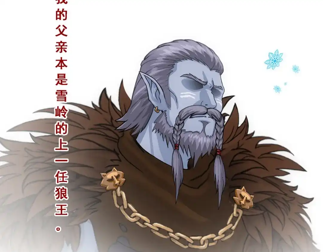 《解离妖圣》第185话 第20页