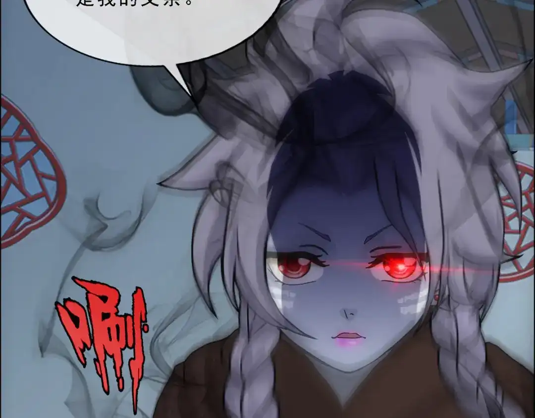 《解离妖圣》第185话 第17页